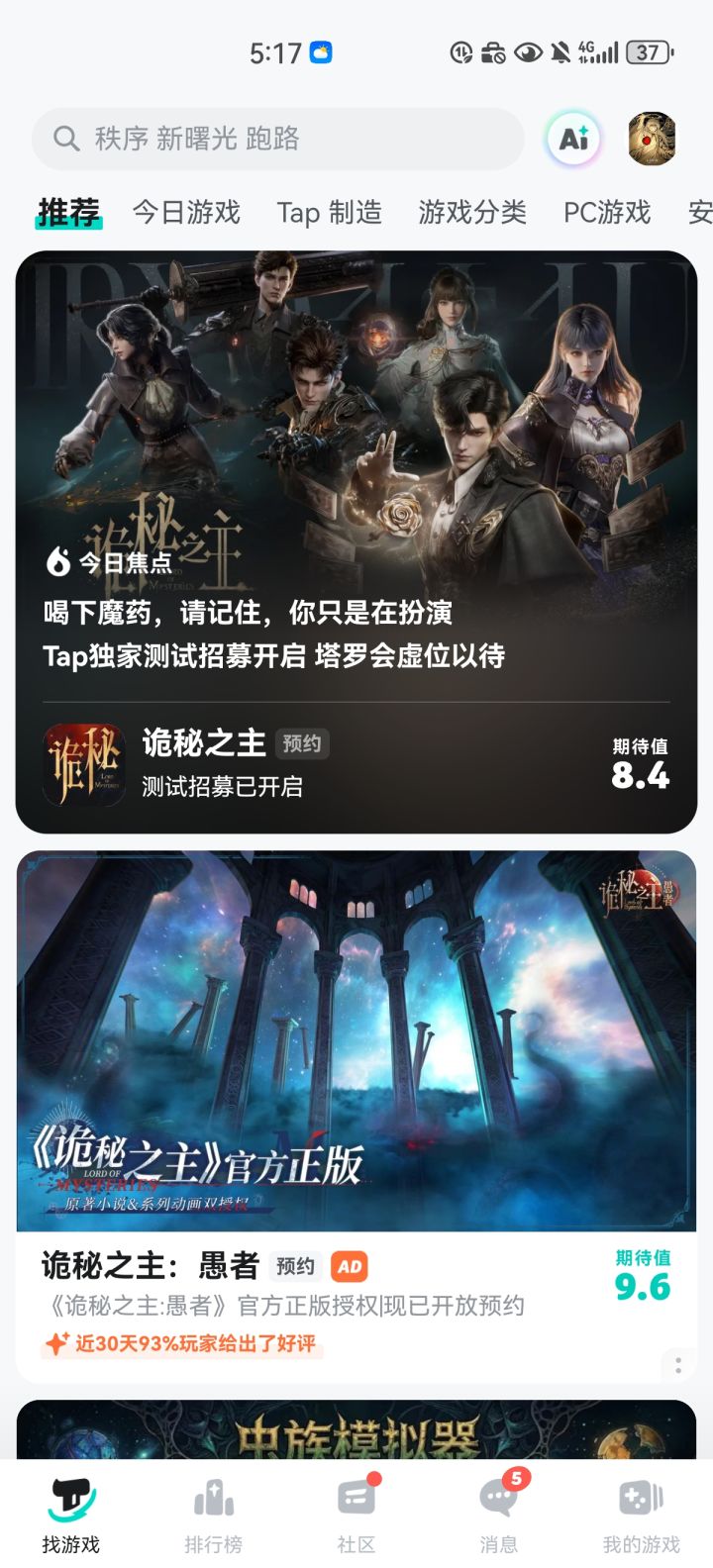 TapTap