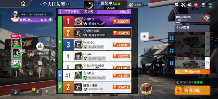前三争夺十分焦灼截图