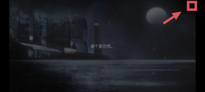 关于剧情bug截图