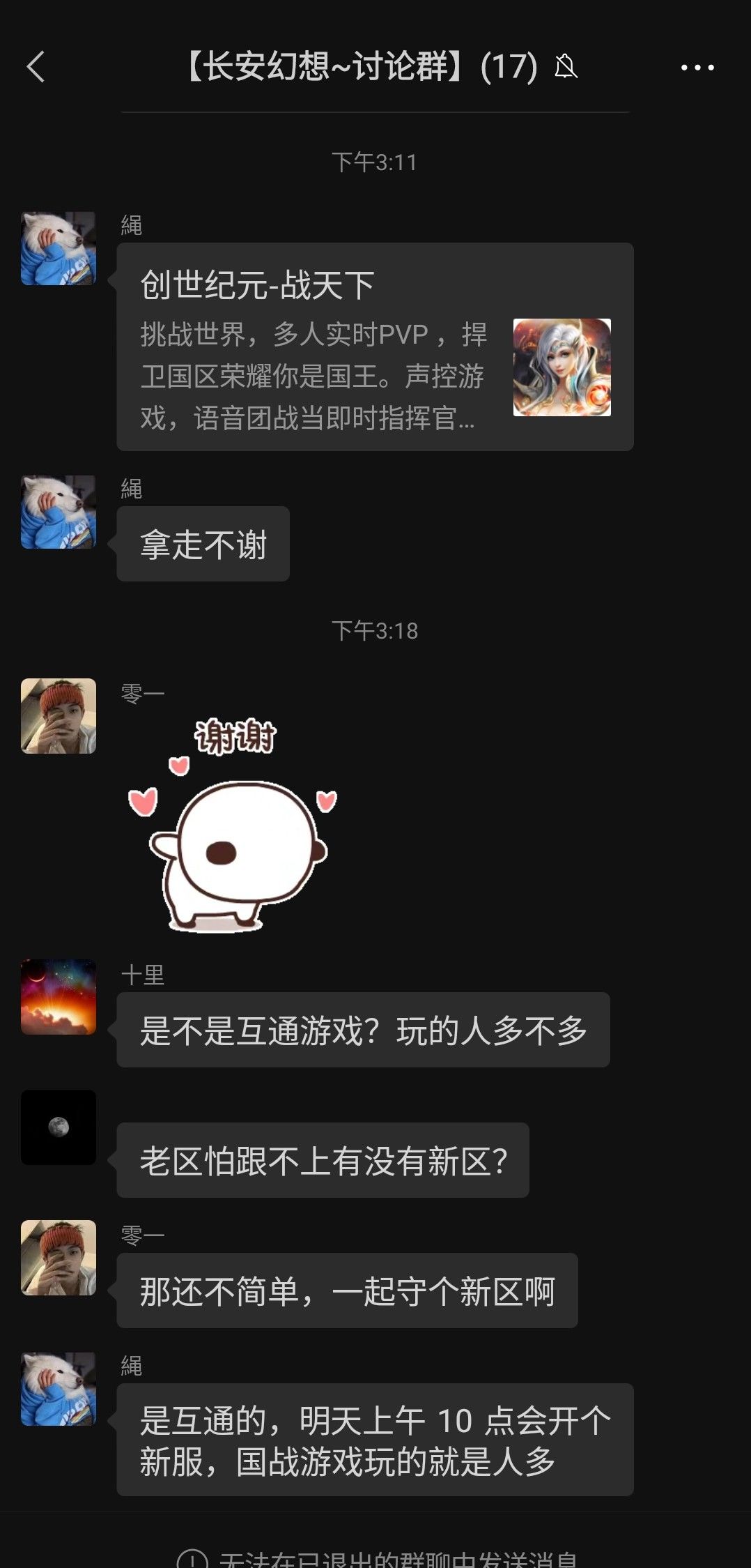 有没有小伙伴要一起玩儿的? 4