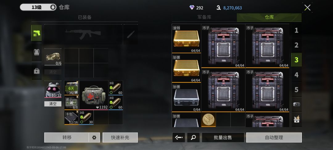 萤火突击 3