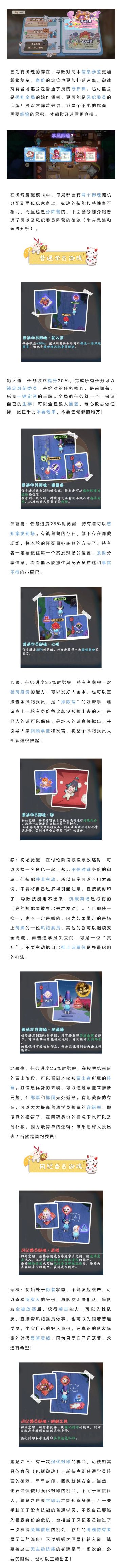 投稿攻略 | 拿到御魂要支棱起来，教你如何更加得心应手！