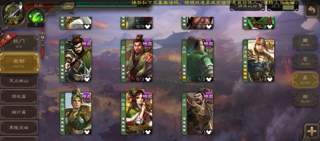 还望众将军祝我 4