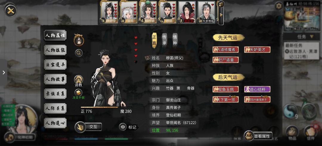 求改NPC性格插件,气运最好也能改。 2