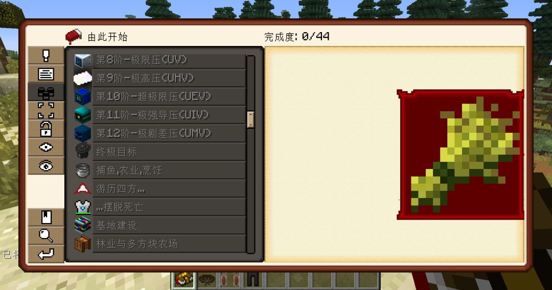 欢迎来到—[GTNH] 3