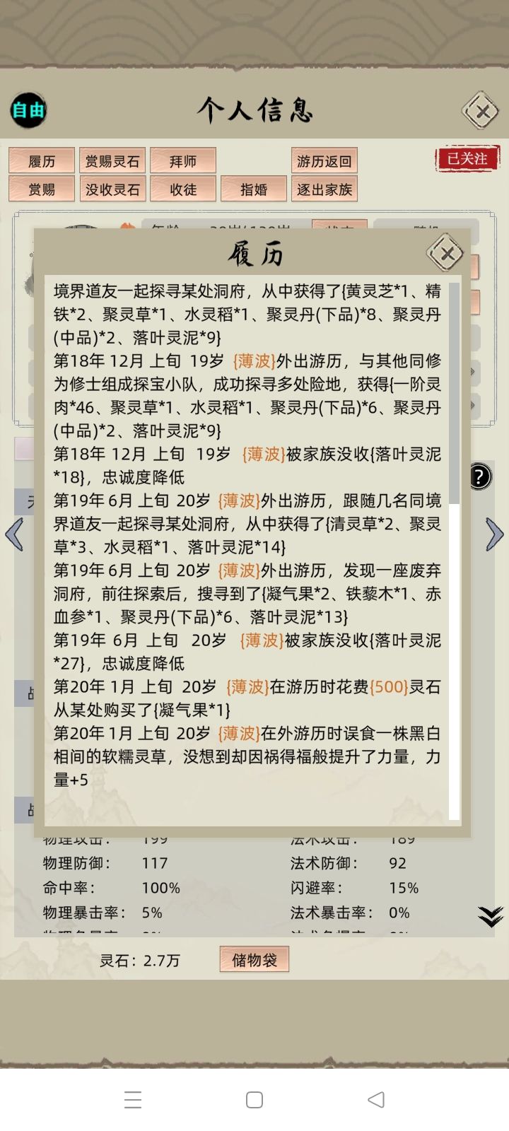 小bug描述对不上 2