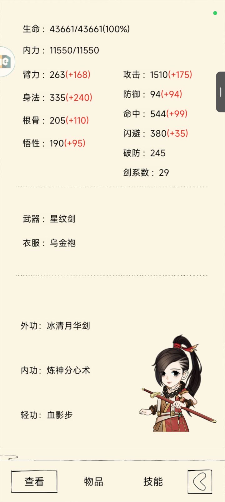 无敌面板截图