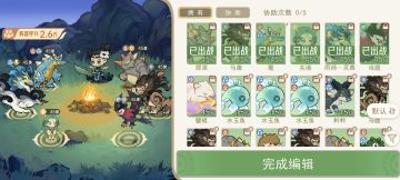 姑射山裂隙通关阵容