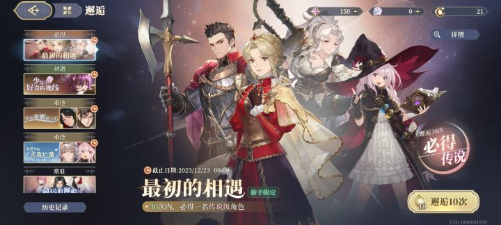 我晕了，为什么刚开服有这么多卡池截图