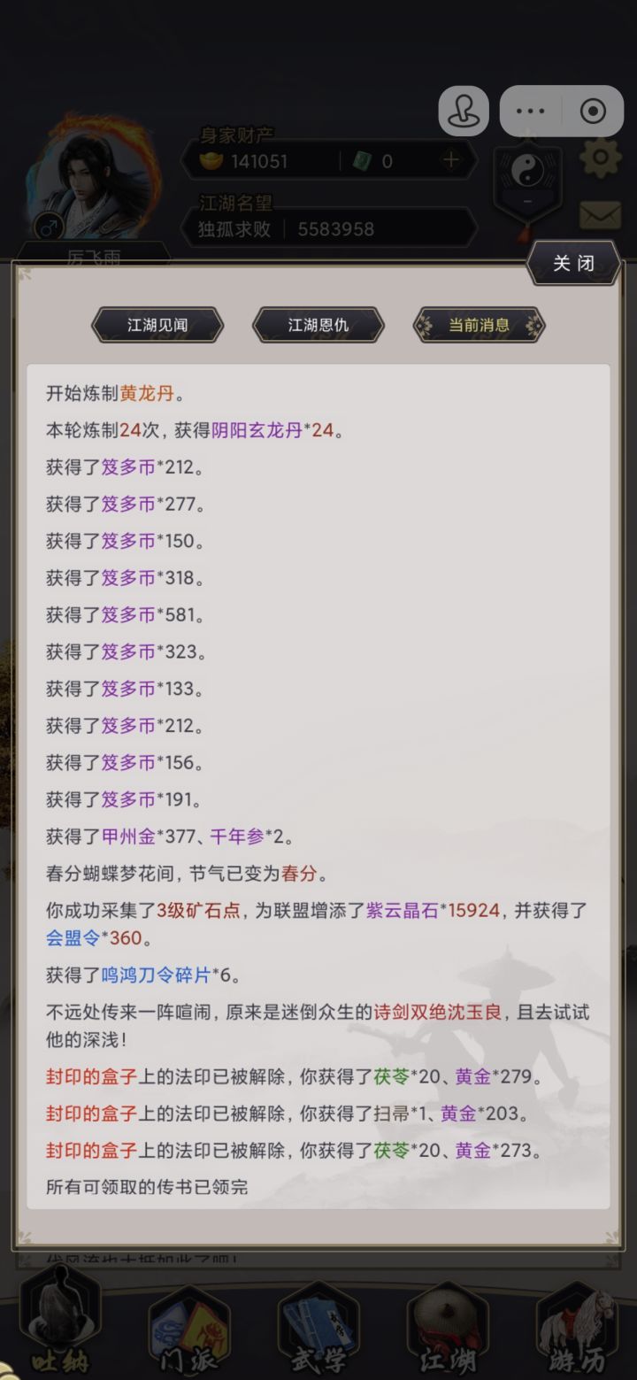 🌚🌚截图