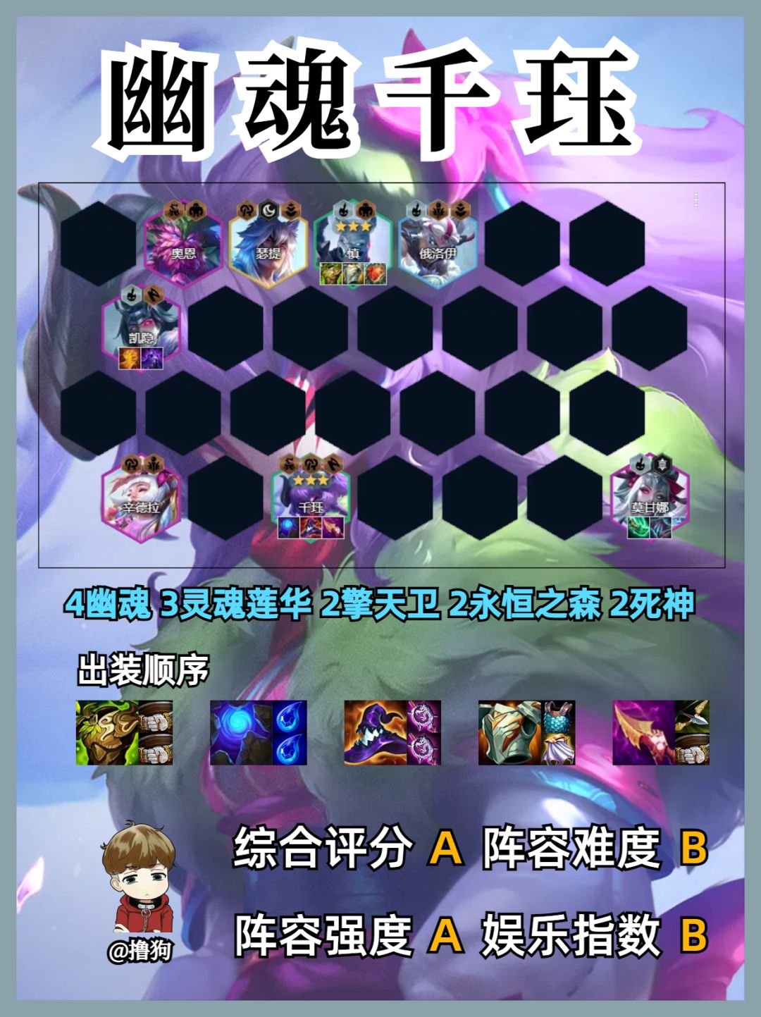 新开发的幽魂千珏超级强，乘别人不知道快玩截图