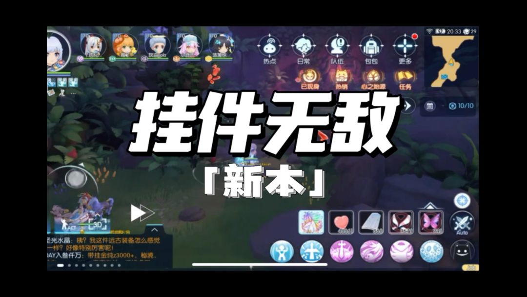 无题丨新本不推荐的打法截图