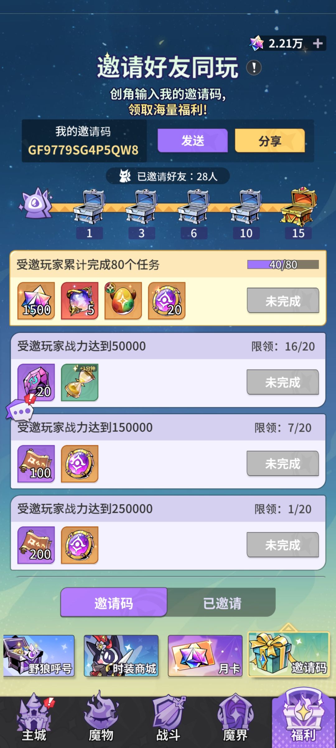 邀请码填写送10连抽ssr 1