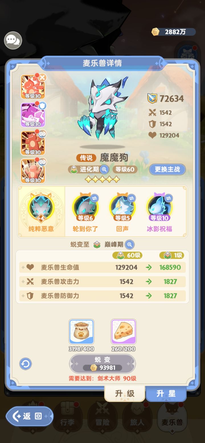 万氪号18服剑士，来个共玩的，最近没时间玩截图