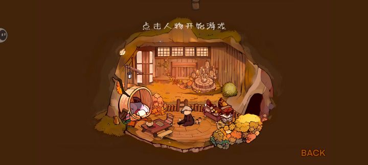 画风好看,音乐也好听,没想到是一群大学生做的,就是只有一章,希望还能再出截图