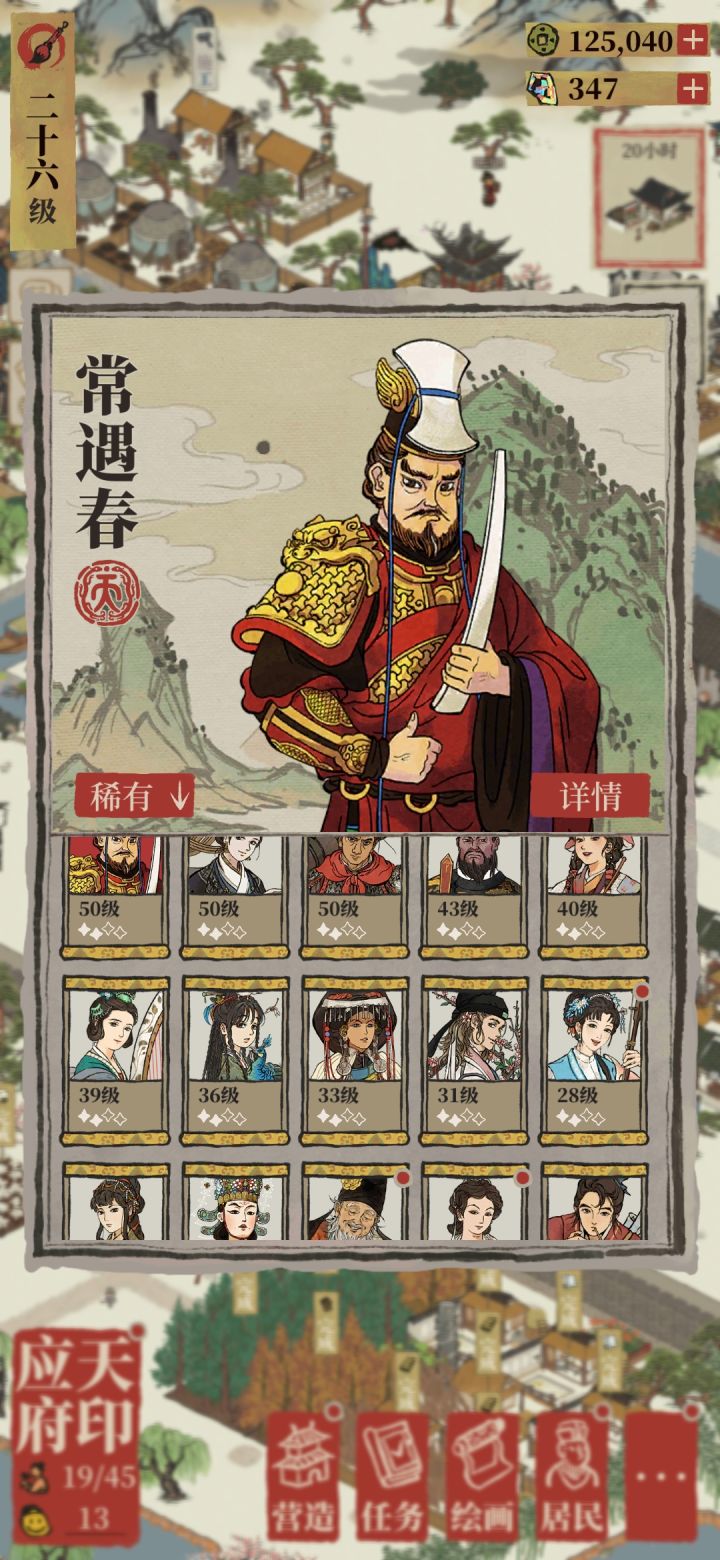 略略略截图