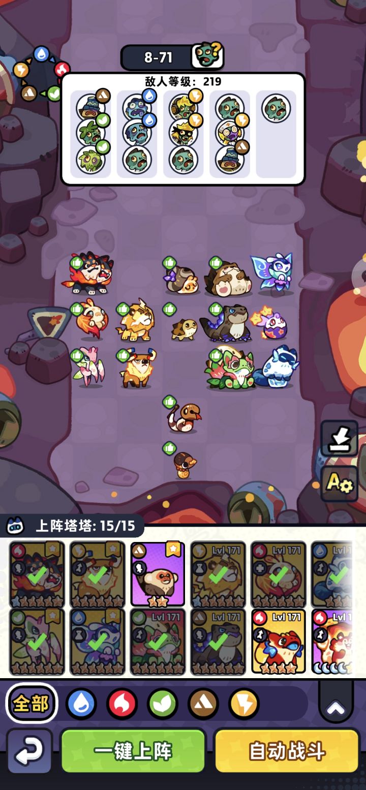 8-70阵容分享截图