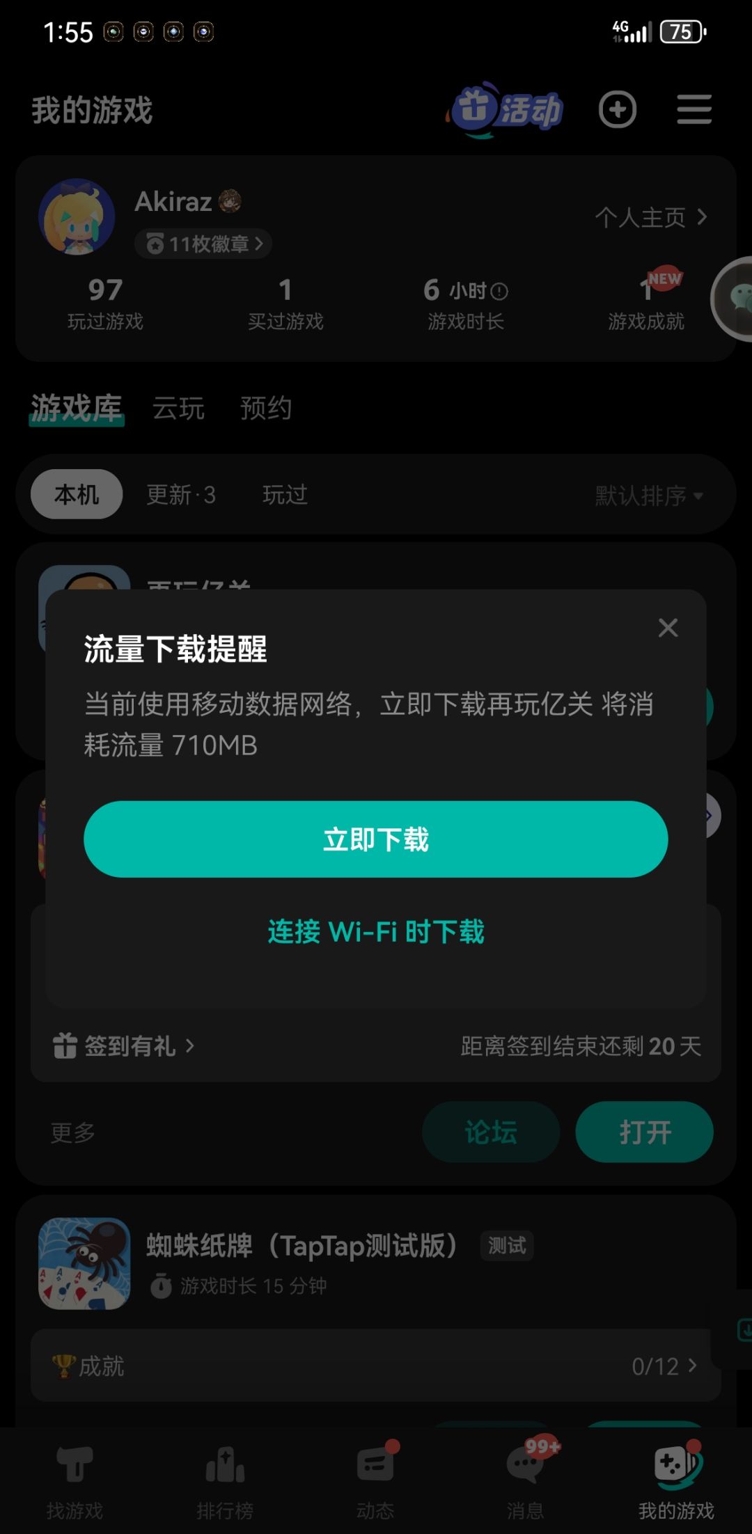 TapTap