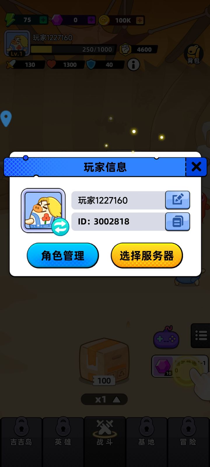 祝福游戏红红火火截图