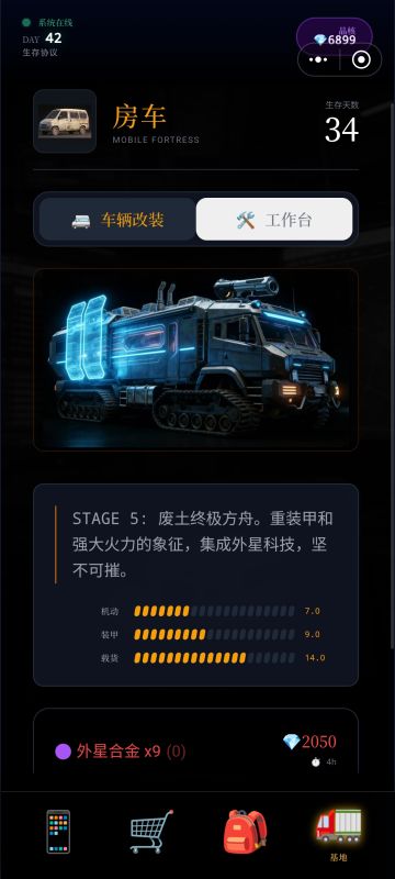 第一次轮回007社畜末日躺平