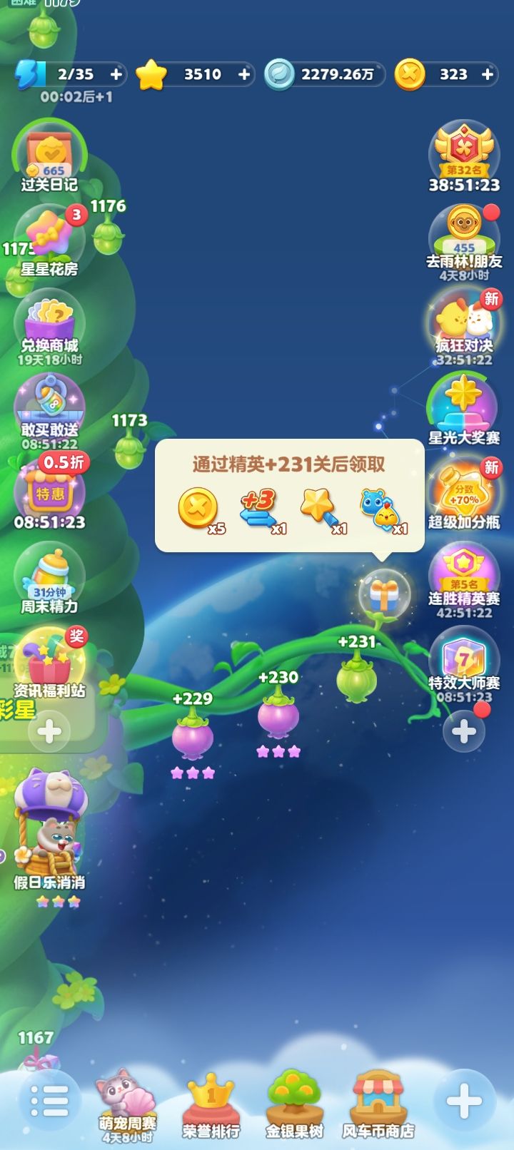 打下个紫星关 1