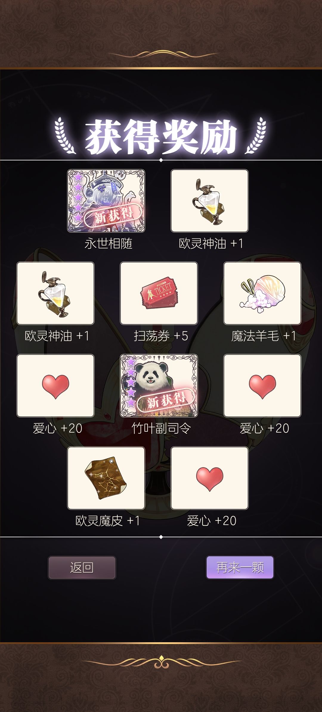 去金币池抽衣服50万金币剩下2万金币了 9