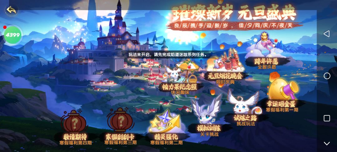 各位焰道迷踪任务怎么完成,帕力姆进化活动 1