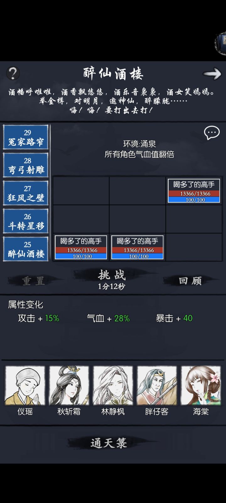 为啥越往上打加成越少?截图