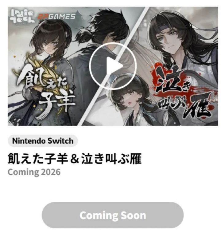 【快讯】饿殍与哀鸿合集确认登陆Switch截图