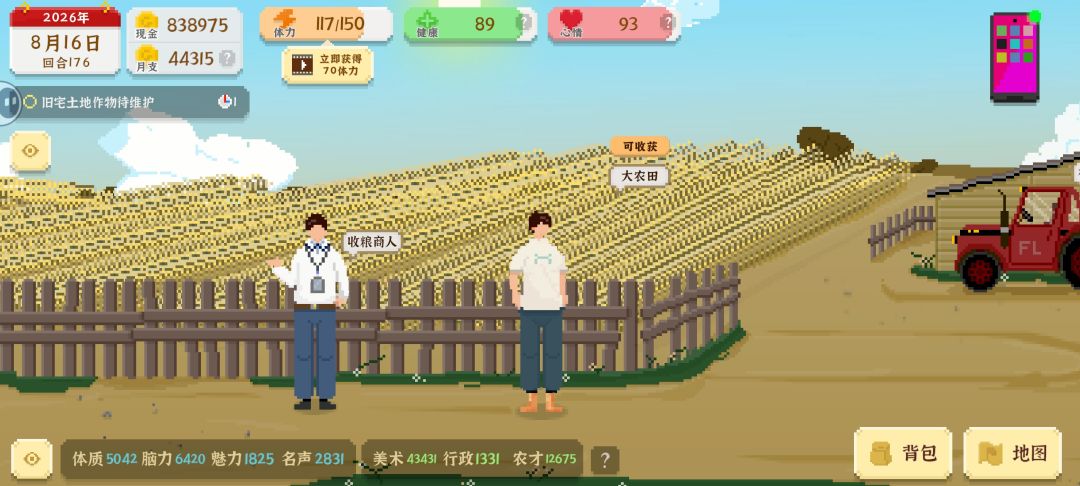 重生之乡村土狗逆天改命网红大设计师之路! 8