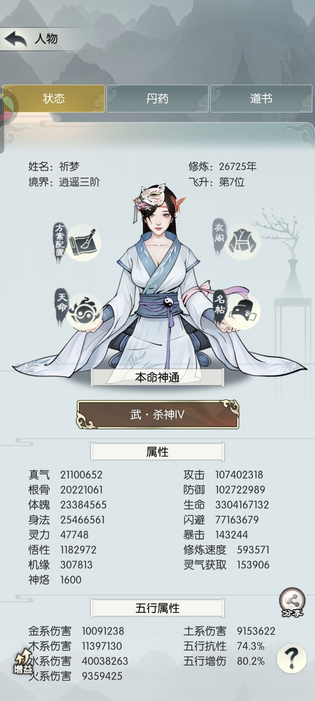 4000主五记录喵 1