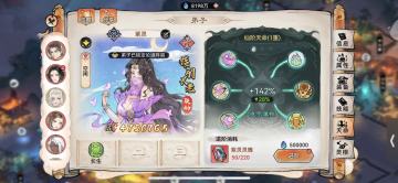 #凡人攻略#-联动弟子大赏