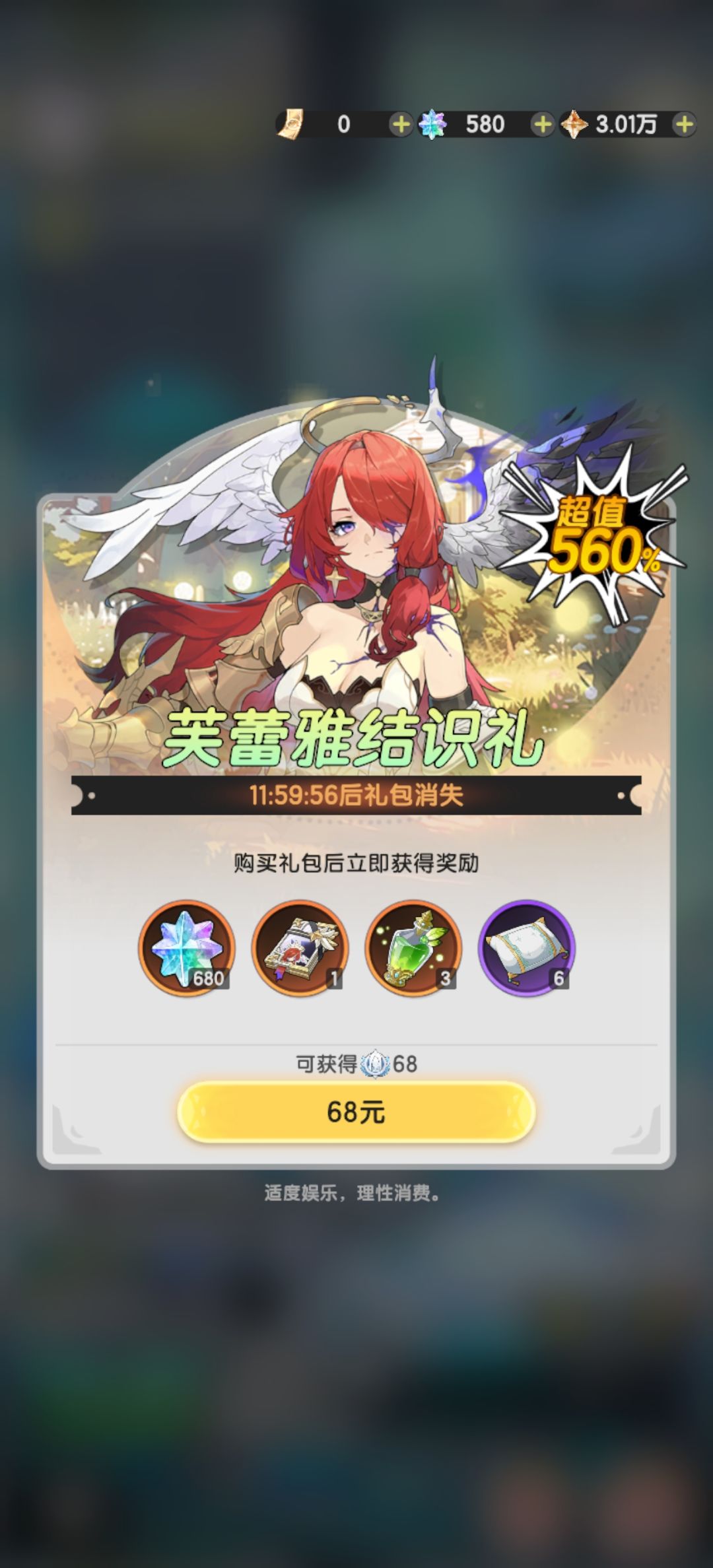 芙蕾雅真是个鱿🈚 2