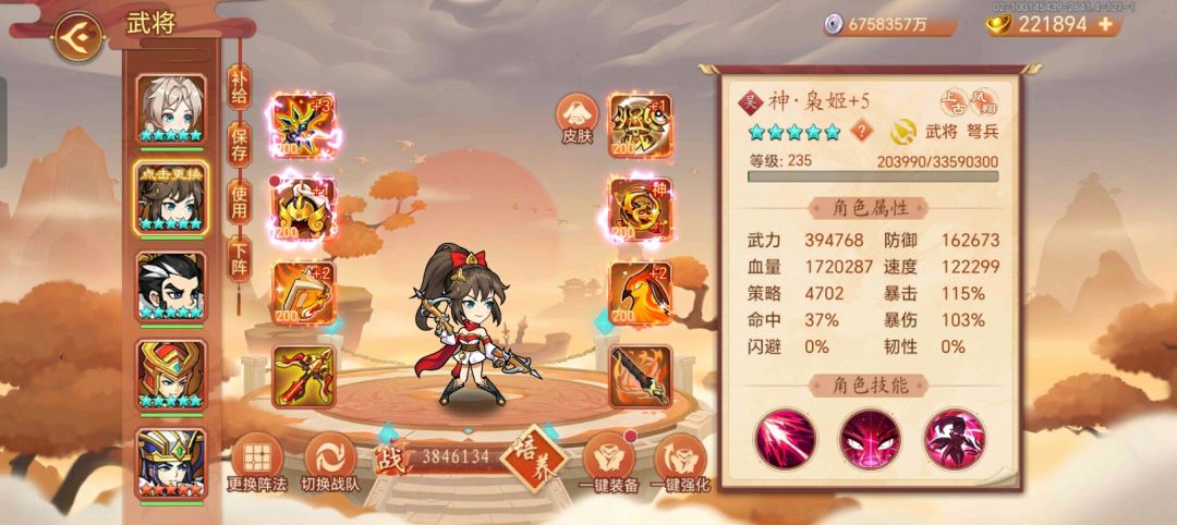 这一关怎么打呀? 2