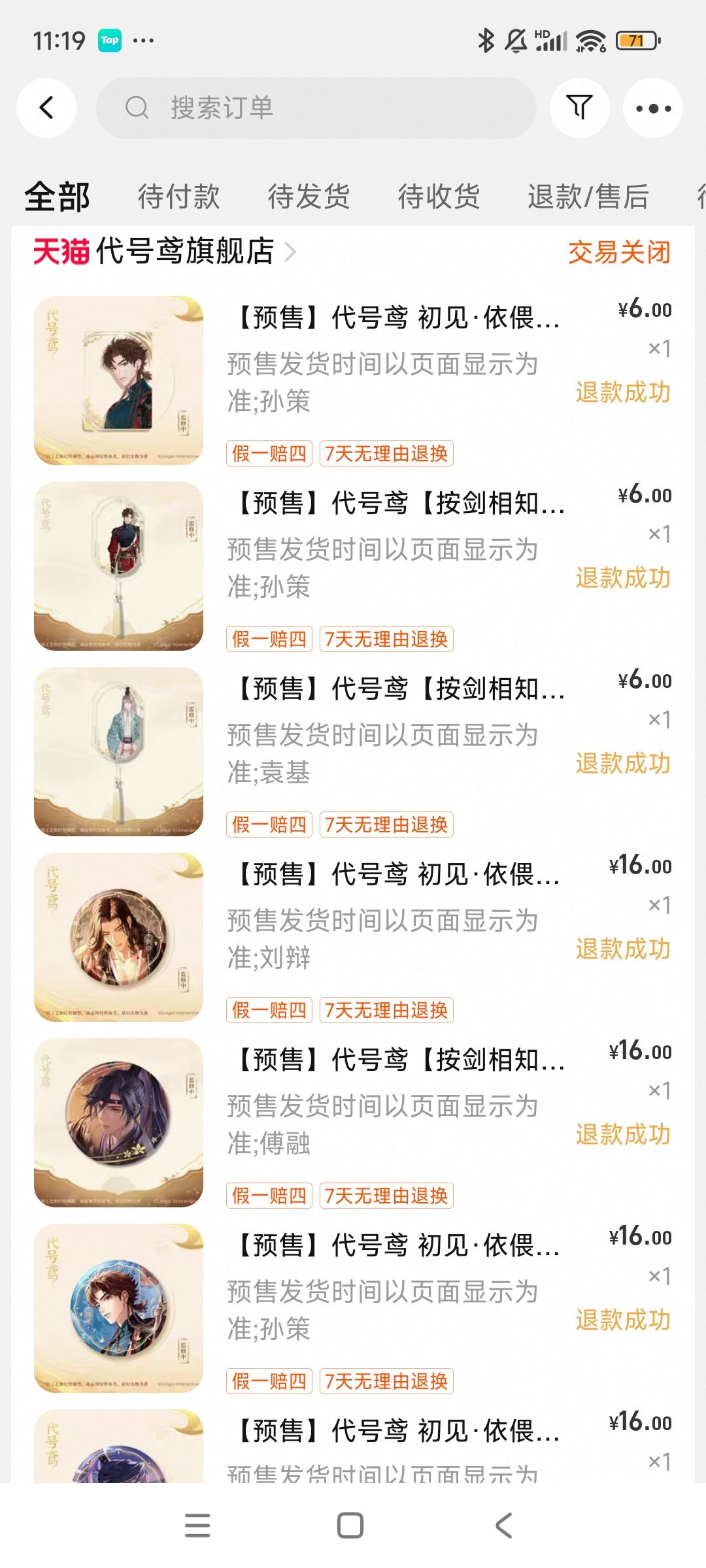 代号鸢如鸢停氪!灵犀互娱道歉! 2