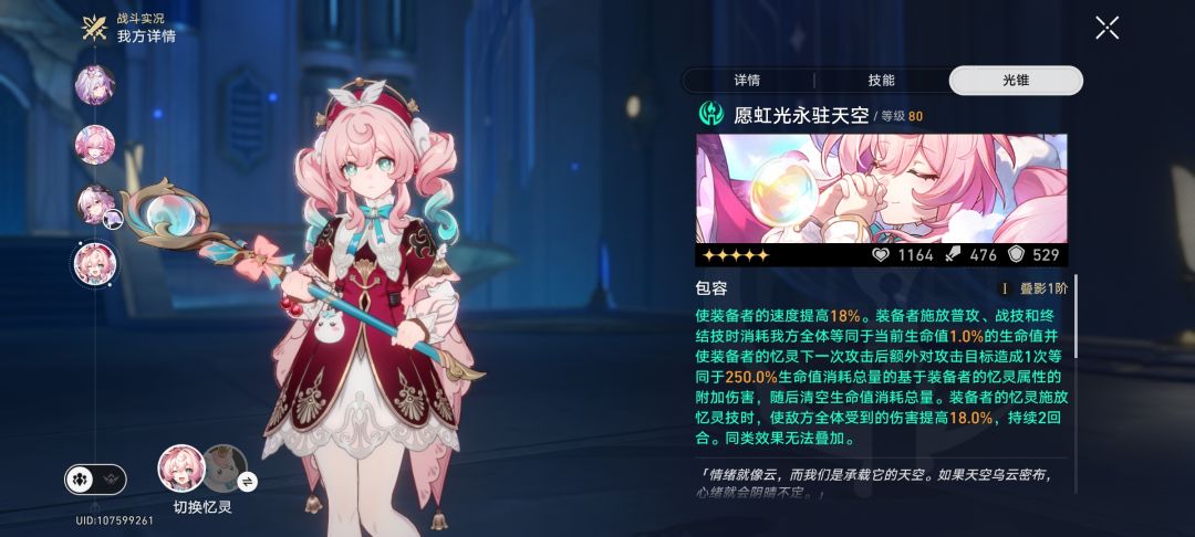 我好像出了一个bug 2