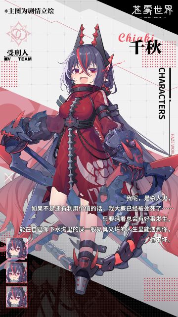 星行月脊——杀人志愿·千秋