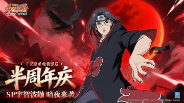 评论有礼|《火影忍者：木叶高手》半周年庆领千元忍币赢正版手办