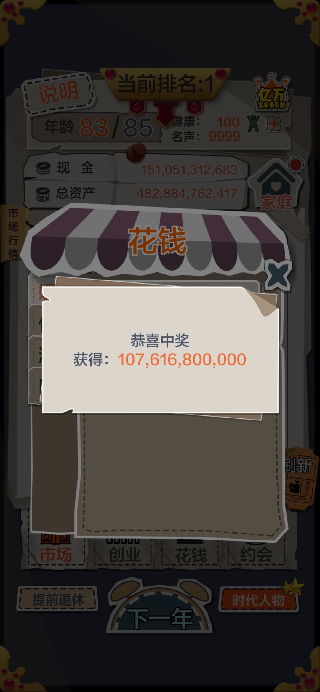 万亿级 强者无需多言 2