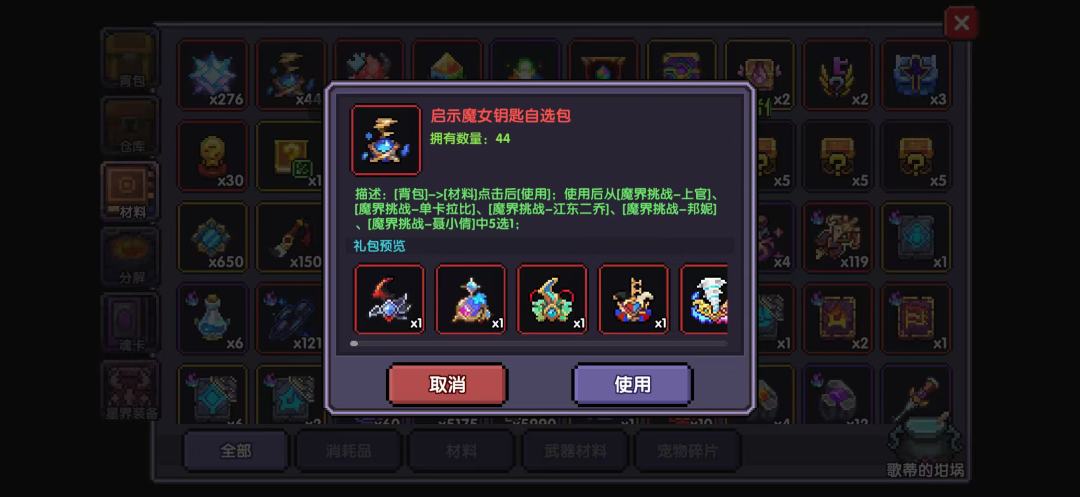 这个钥匙包出新了会更新的吧??? 1