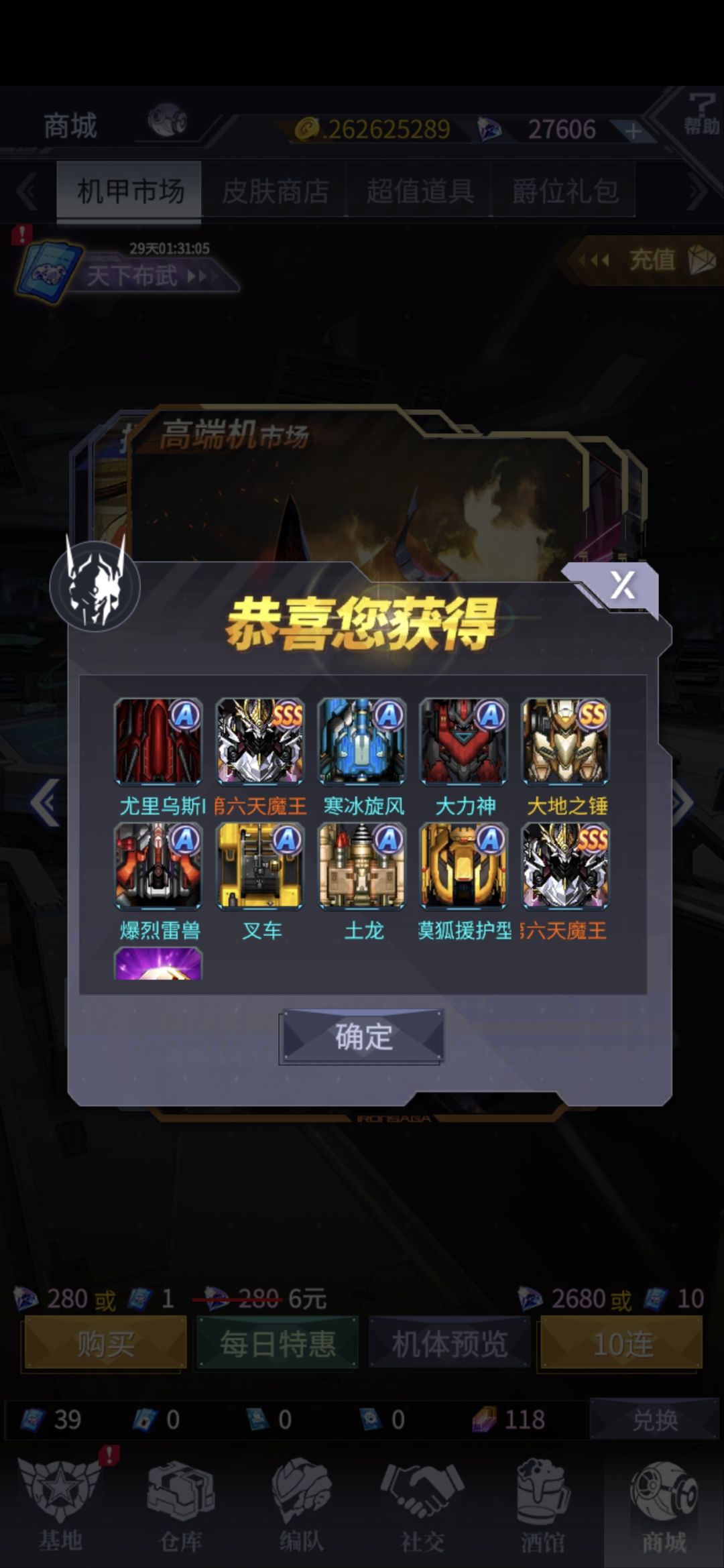 这下真成虎大佐了截图