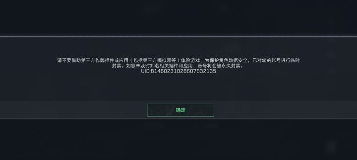 被封了 打大战场无缘无故就被封了 真正开挂的不封截图