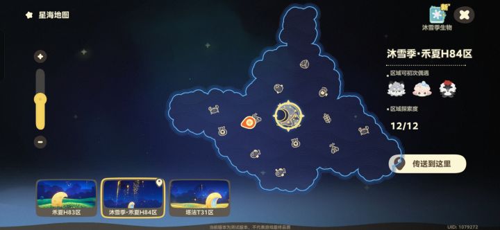 求助截图