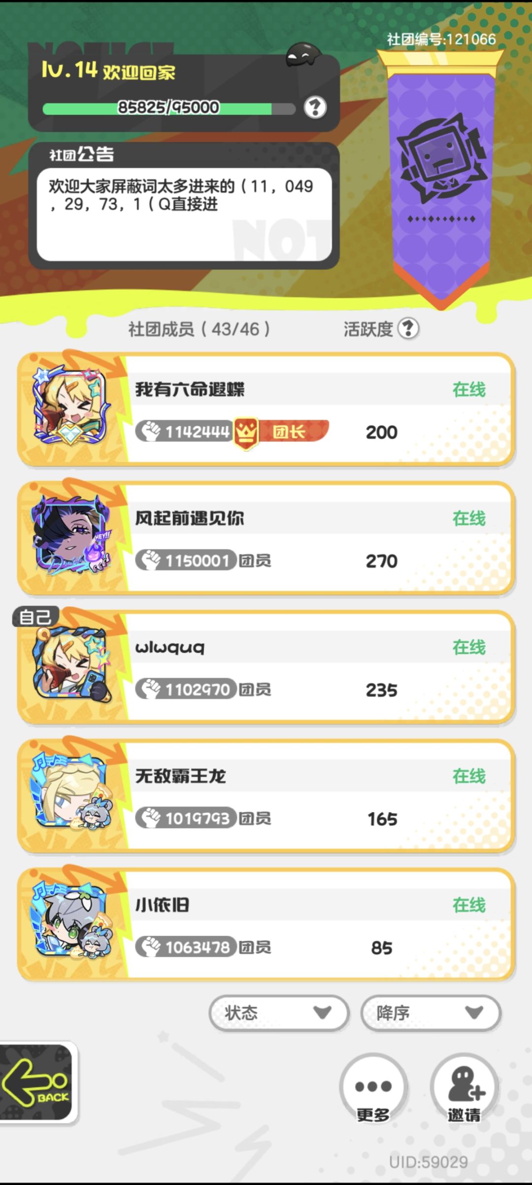 哪来的小孩啊,怪恶心的,有空举报一下 2