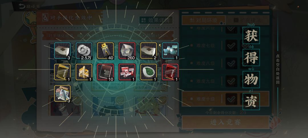 乙下半场轻轻松松拿下 2