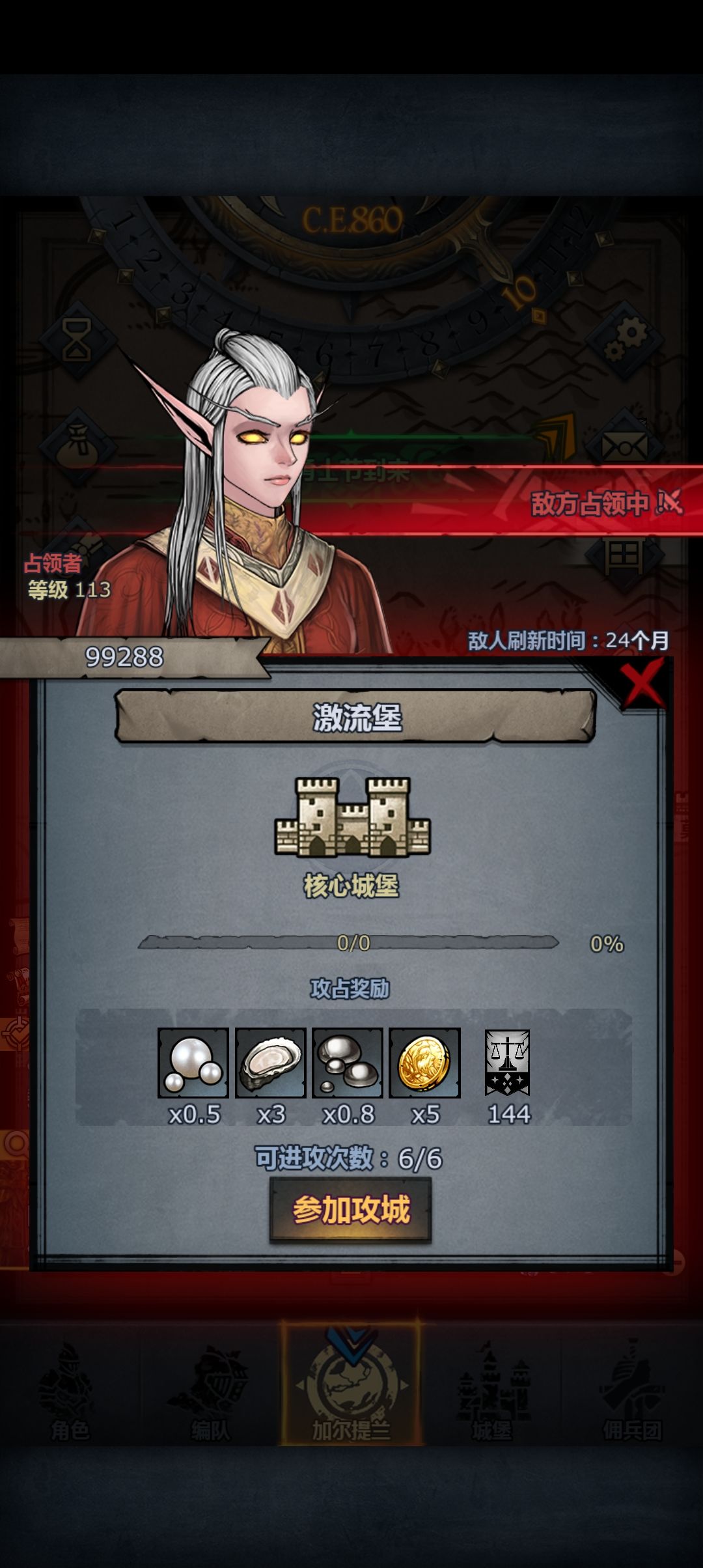 这是谁呀? 2