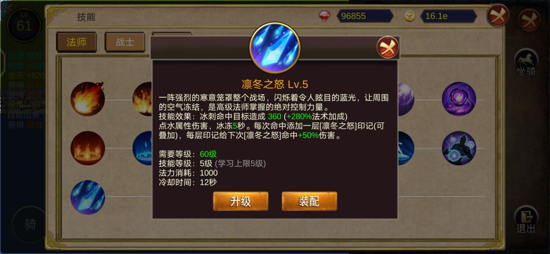 积分兑换技能对比 2
