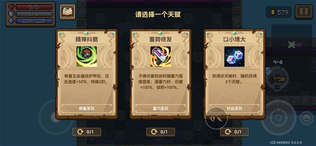 牺牲自选角色/技能换来2个天赋+1个棍母 2