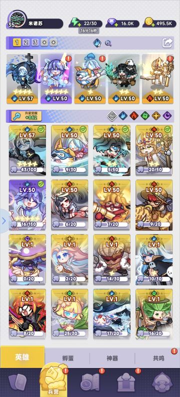 【攻略】公式化开荒一周推图40