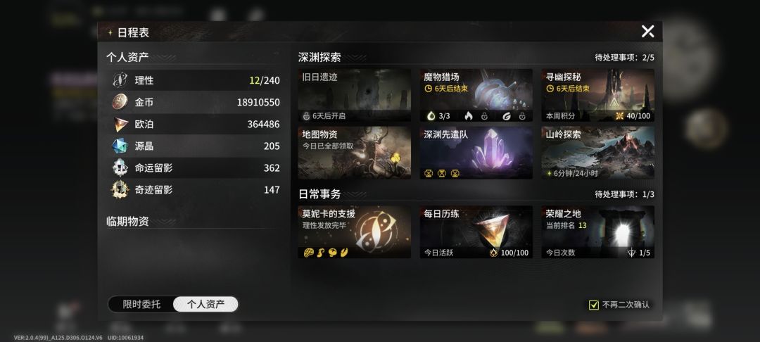 祝大家都能抽到自己喜欢的 2